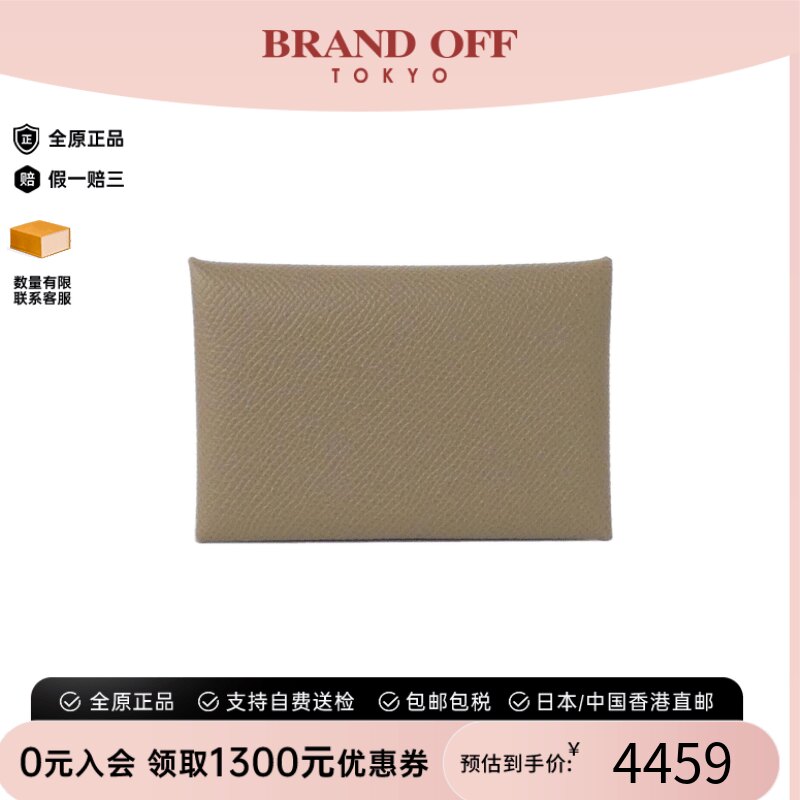中古Hermes爱马仕Calvi卡包