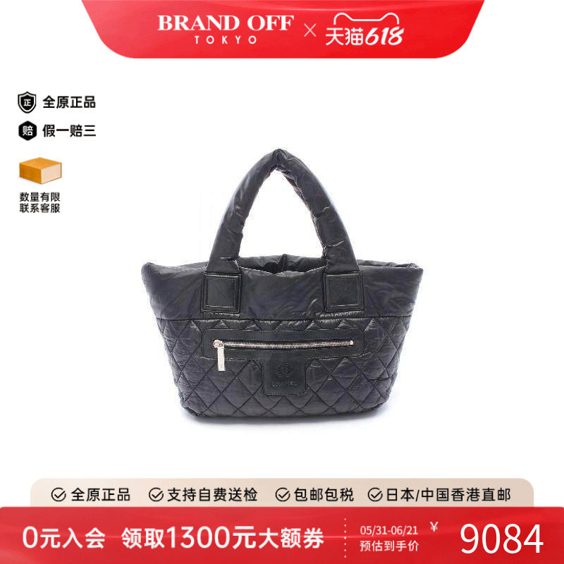 中古Chanel香奈儿女包B级9新Coco Cocoon尼龙托特包黑色