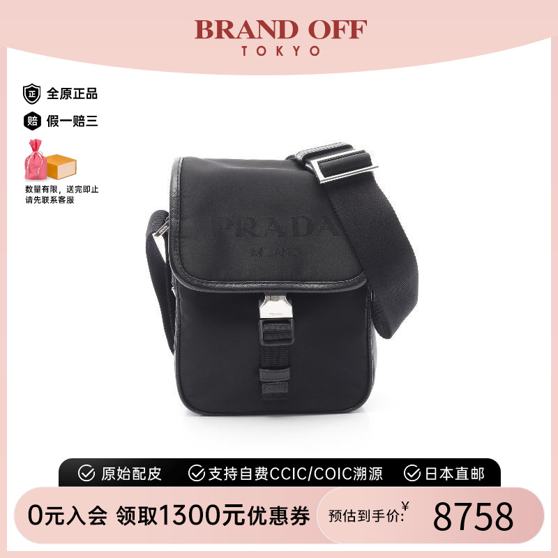 中古Prada普拉达斜挎包