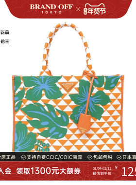 中古PRADA普拉达女包A级95新1BA356 Bag托特包老花单肩包正品时尚