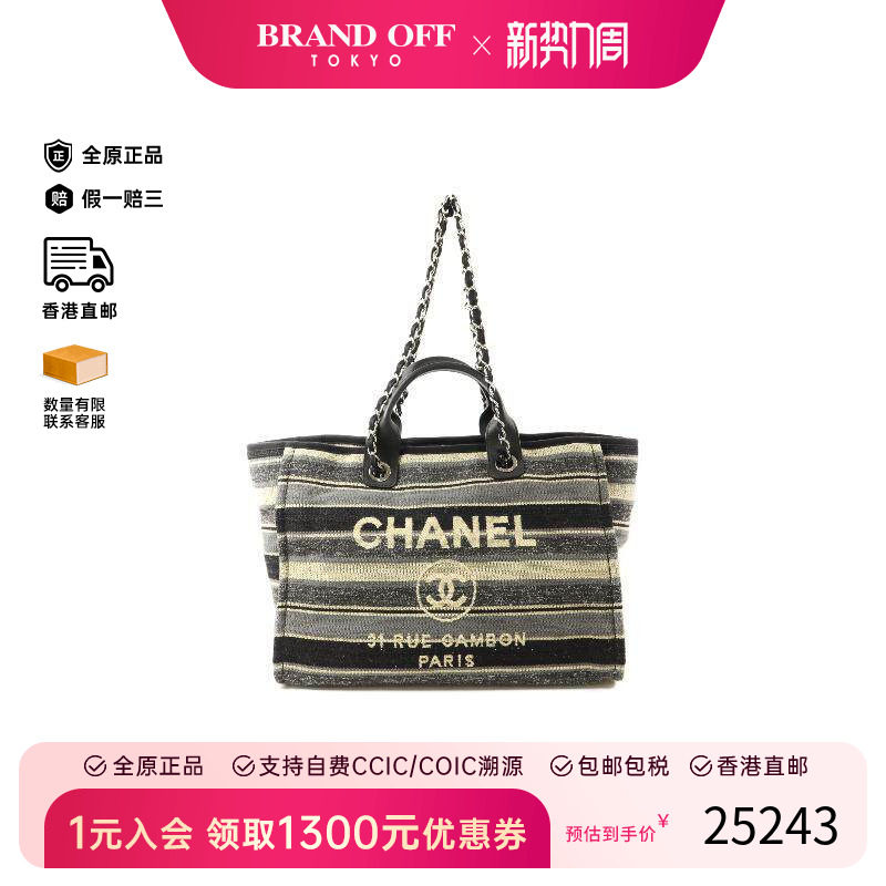 中古Chanel香奈儿女包A级95新Deauville珍妮包帆布斜挎包黑色