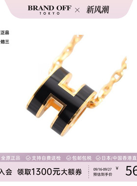 中古Hermes爱马仕项链レディース