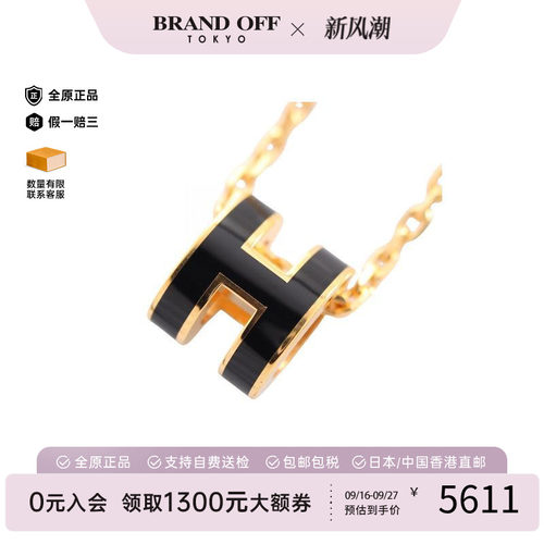 中古Hermes爱马仕项链レディース