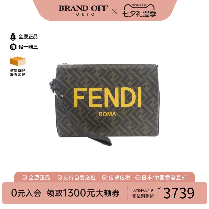 中古FENDI芬迪手拿包男包