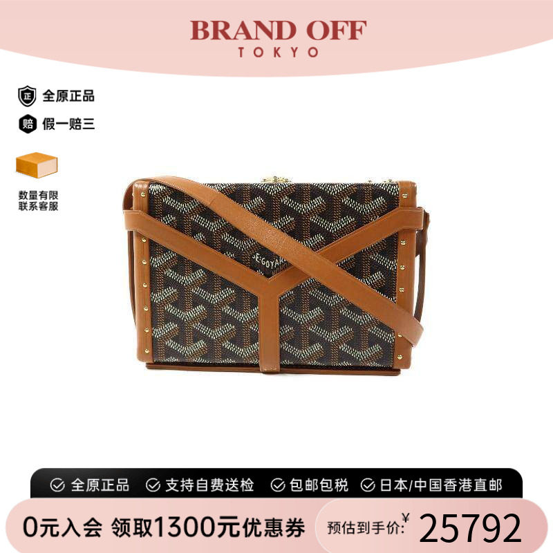 中古Goyard戈雅斜挎包レディース