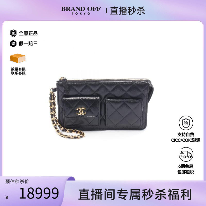 中古Chanel香奈儿手拿包