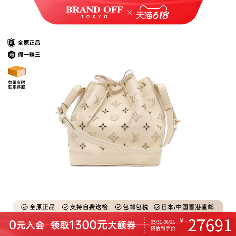 中古LV女包A级95新LV Broderie Anglaise Petit Noé水桶包单肩包