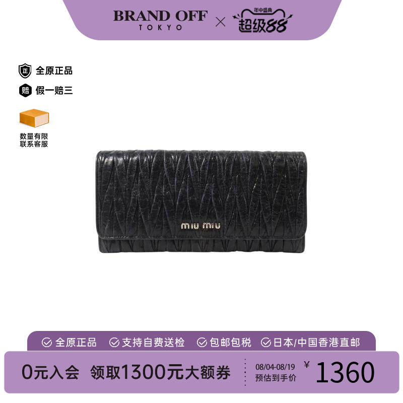 中古MiuMiu缪缪长钱包