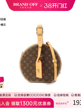 中古LV路易威登女包A级95新Petite Bottle Chapeau圆饼包斜挎包