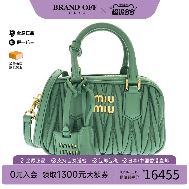 中古Miumiu女包斜挎包
