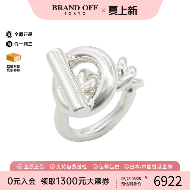 中古Hermes爱马仕戒指レディース
