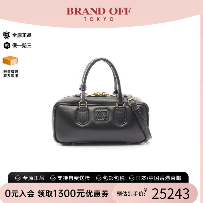 中古MiuMiu缪缪斜挎包
