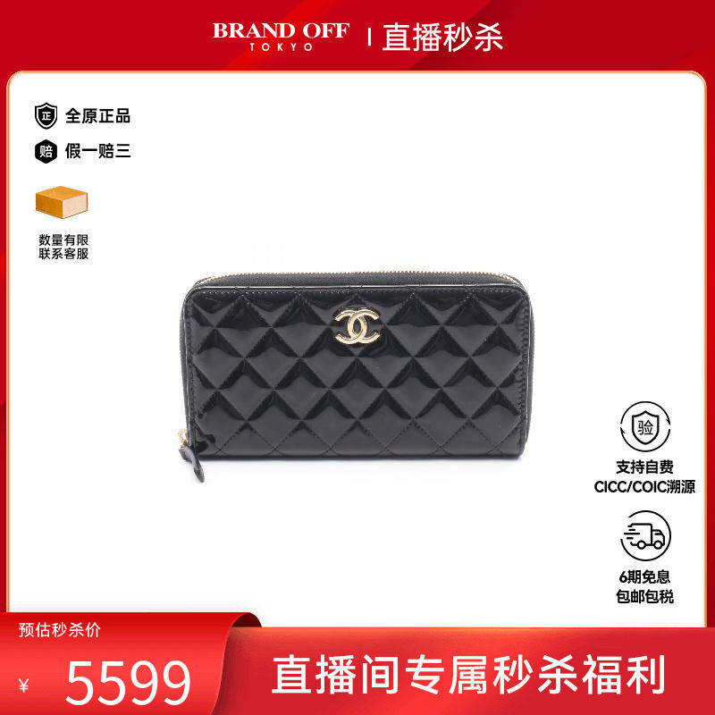 中古Chanel香奈儿女B级9新long wallet长钱包漆皮长钱包黑色正品
