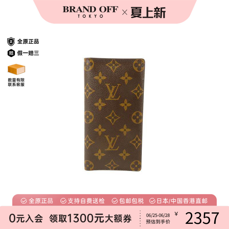 中古LV路易威登长钱包メンズ
