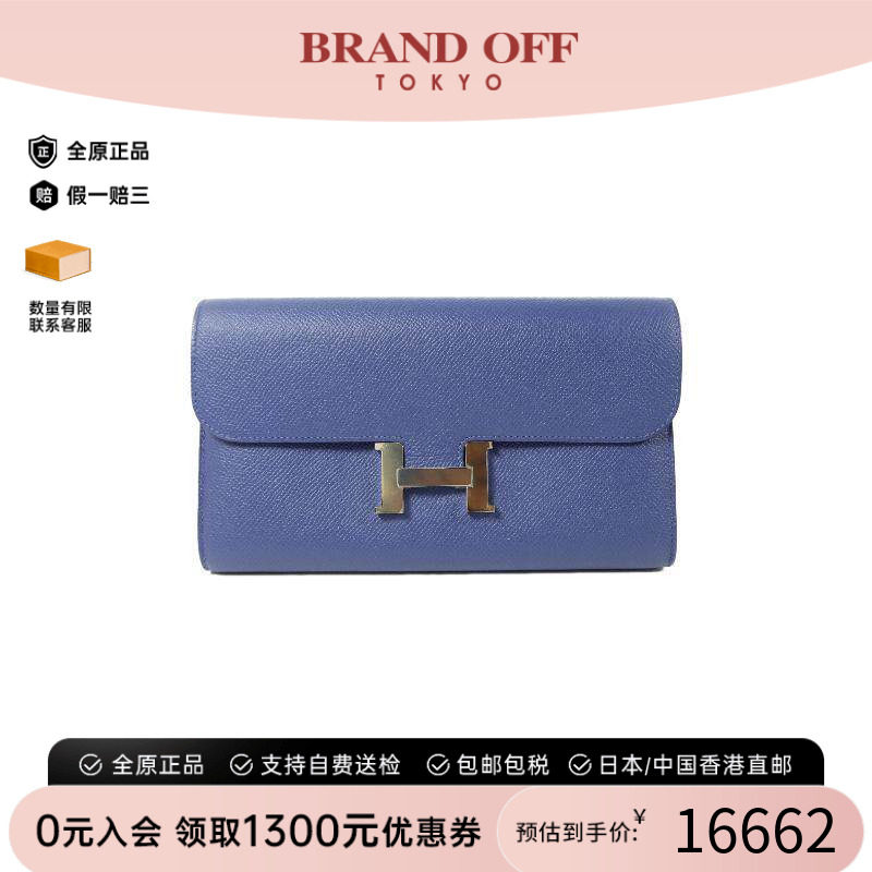 中古Hermes爱马仕长钱包