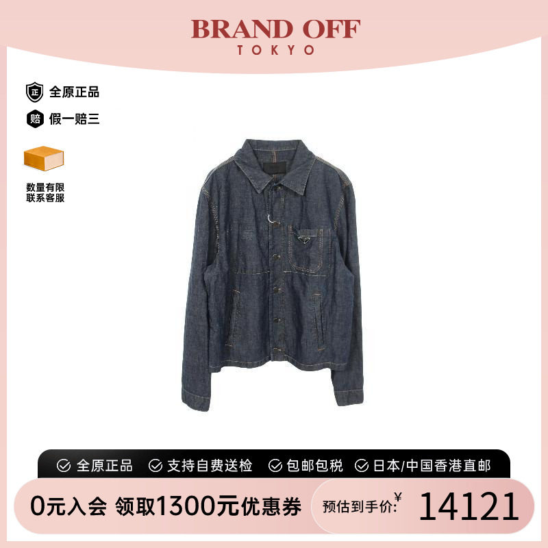 中古Prada普拉达外套メンズ