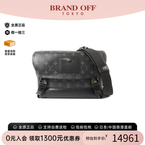 中古LV路易威登斜挎包メンズ
