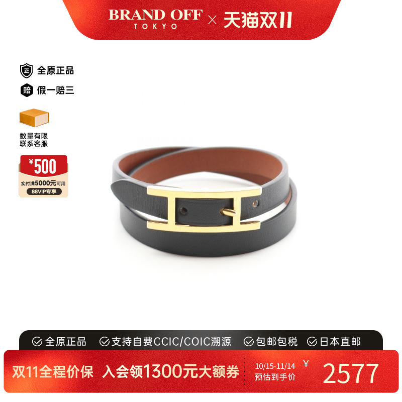 中古Hermes爱马仕手链レディース