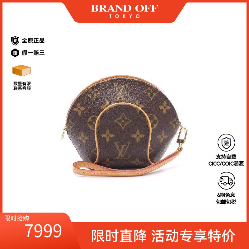 中古LV路易威登化妆包レディース