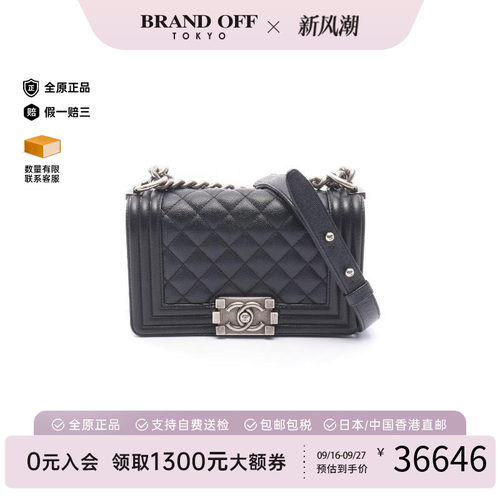 中古Chanel香奈儿单肩包