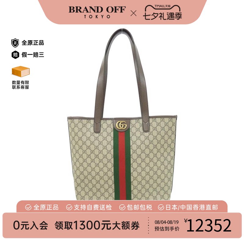 中古GUCCI古驰托特包单肩女包