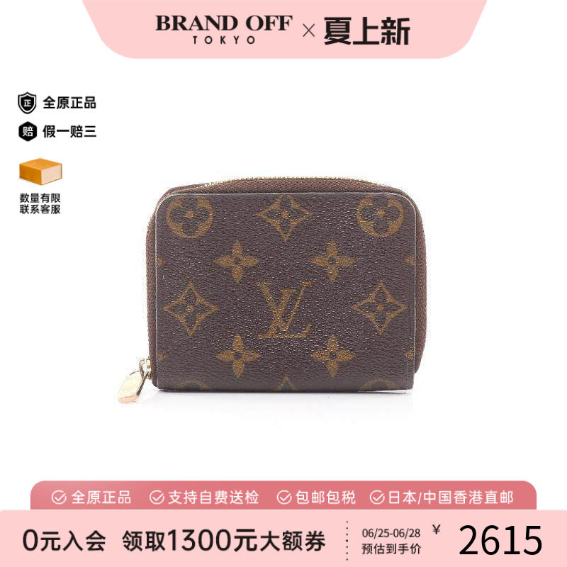 中古LV路易威登零钱包レディース