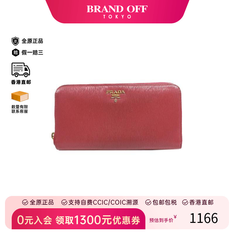中古Prada普拉达长钱包