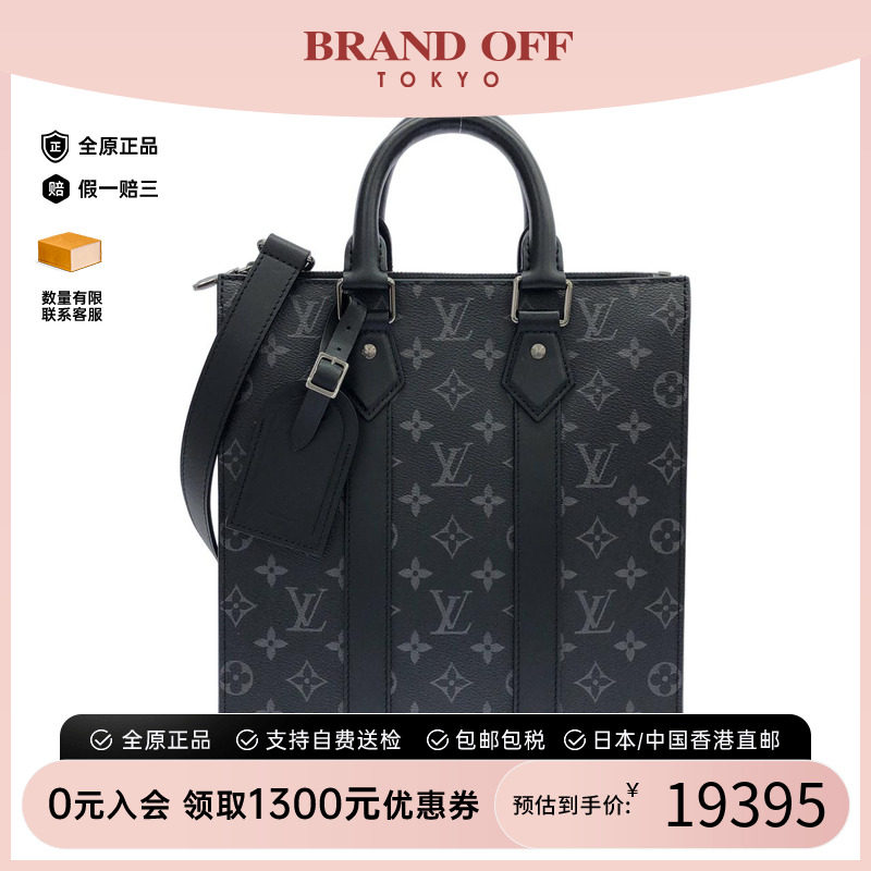 中古LV路易威登老花斜挎包