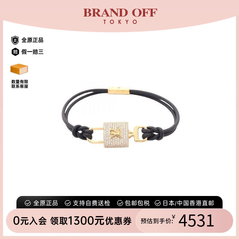中古LV路易威登手链レディース
