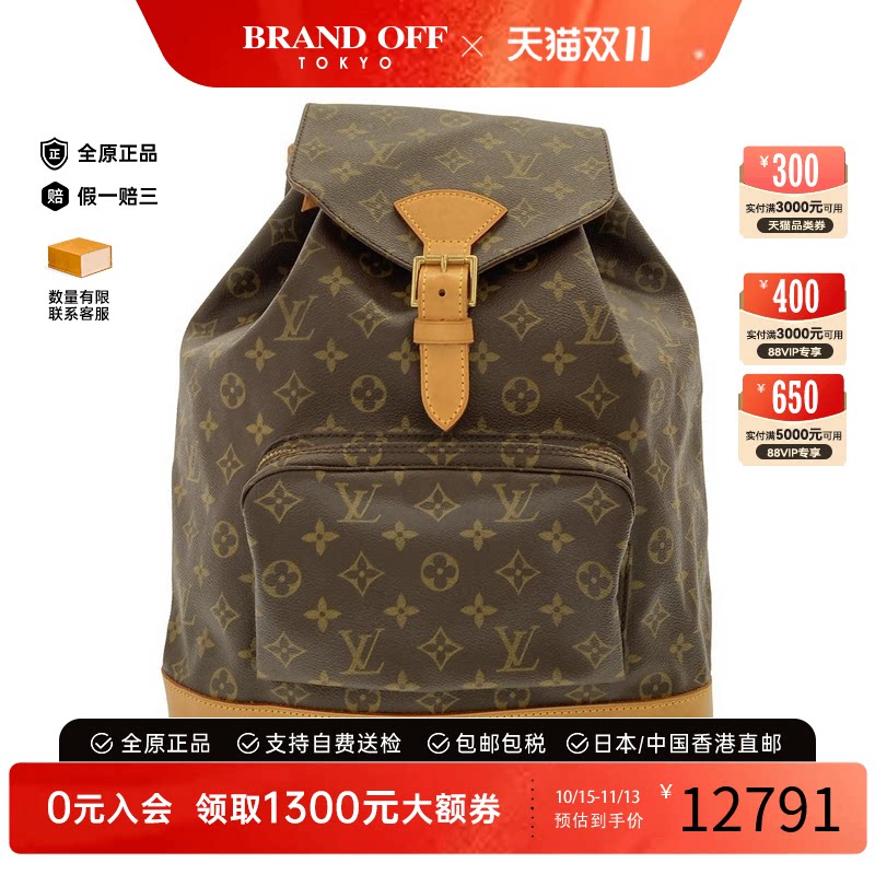 中古LV路易威登双肩包