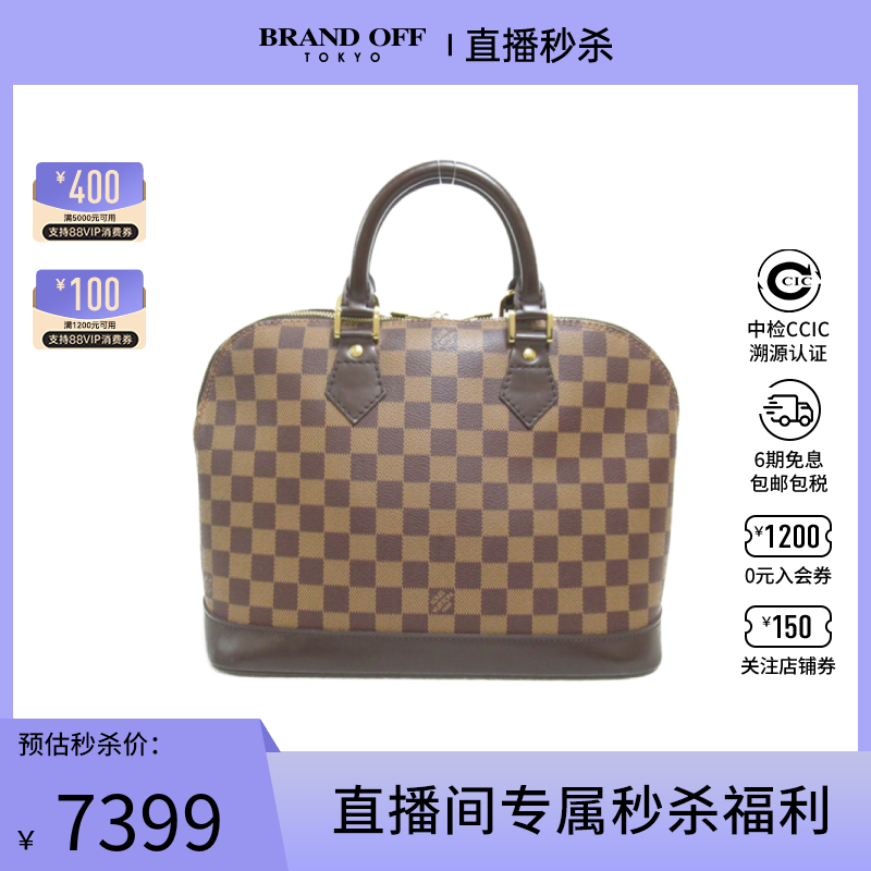 中古LV路易威登女包A级95新ALMAPM贝壳包棋盘格手提包BRANDOFF