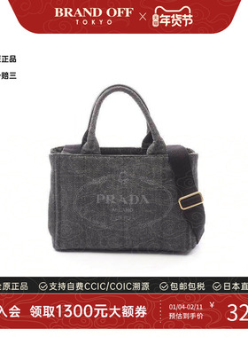 中古Prada普拉达女包B级9新Canapa Tote沙滩包牛仔布斜挎包灰色