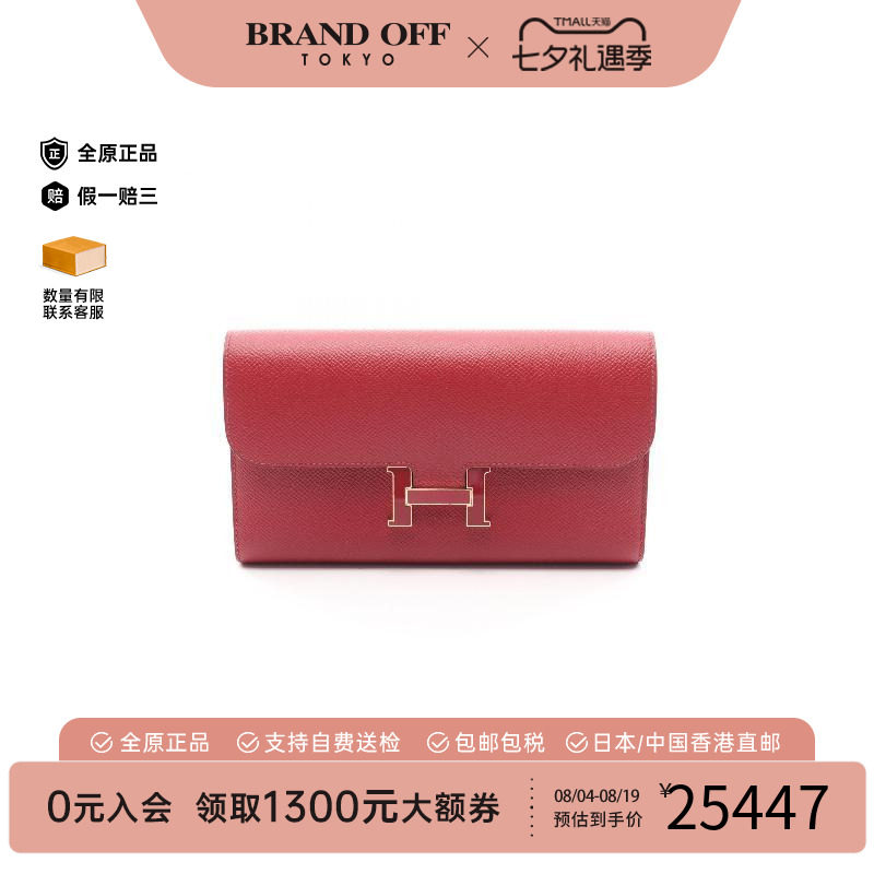 中古Hermes爱马仕长钱包