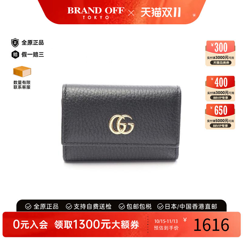 中古-日本进口Gucci古驰钥匙扣