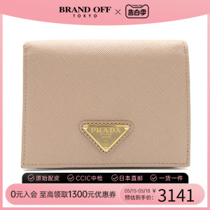 中古PRADA普拉达A级95新个性bifold wallet钱包短款钱包BRANDOFF