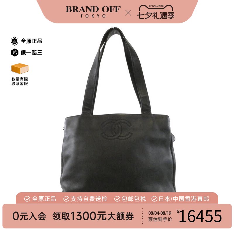 日本中古二奢CHANEL香奈儿B级9新