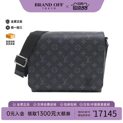 中古LV路易威登男包老花斜挎包