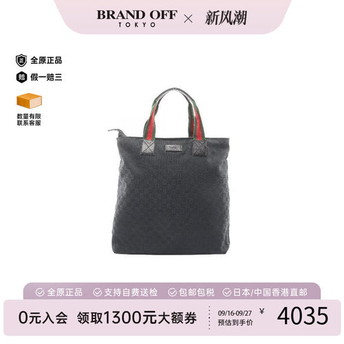 中古-日本进口Gucci古驰托特包