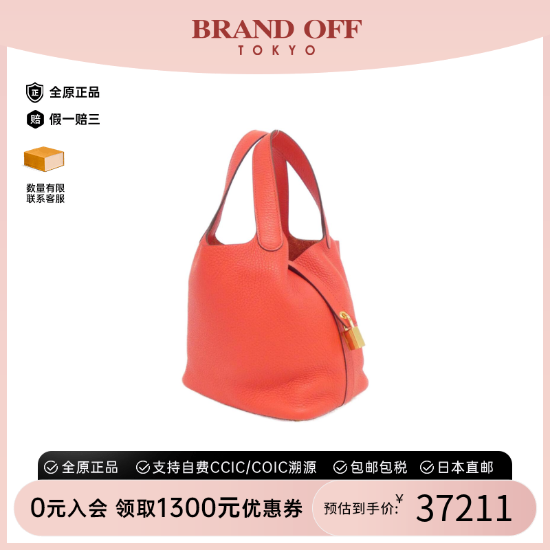 中古Hermes爱马仕菜篮子女包