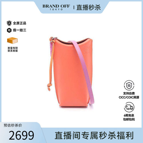 中古Loewe罗意威斜挎包