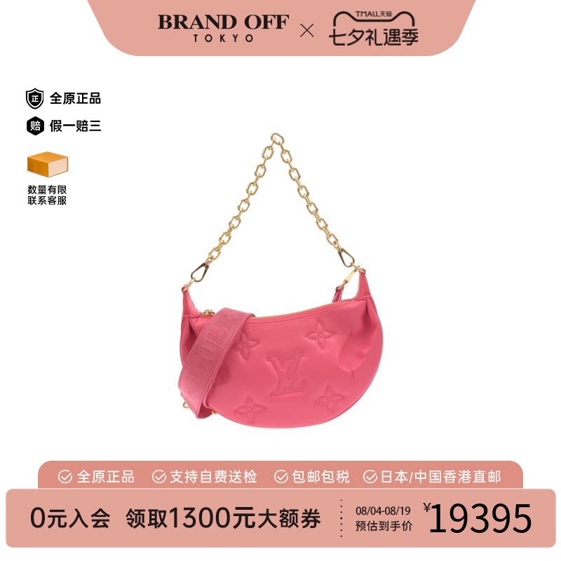 中古LV路易威登粉色链条腋下女包