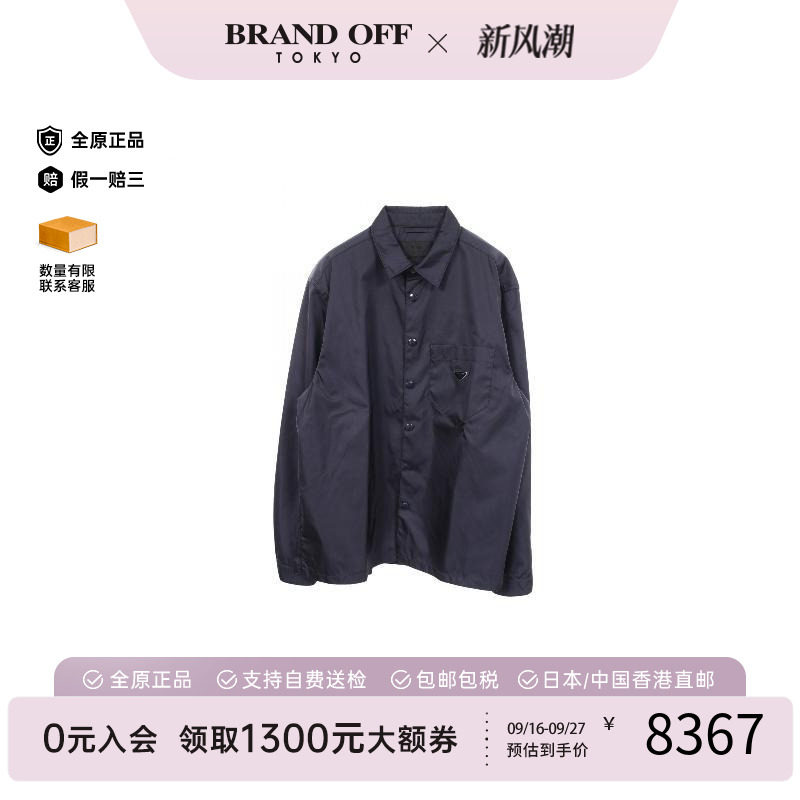 中古Prada普拉达外套メンズ尼龙