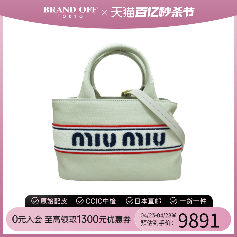 中古Miu Miu缪缪女包S级99新tote bag字母手提斜挎包包包BRANDOFF