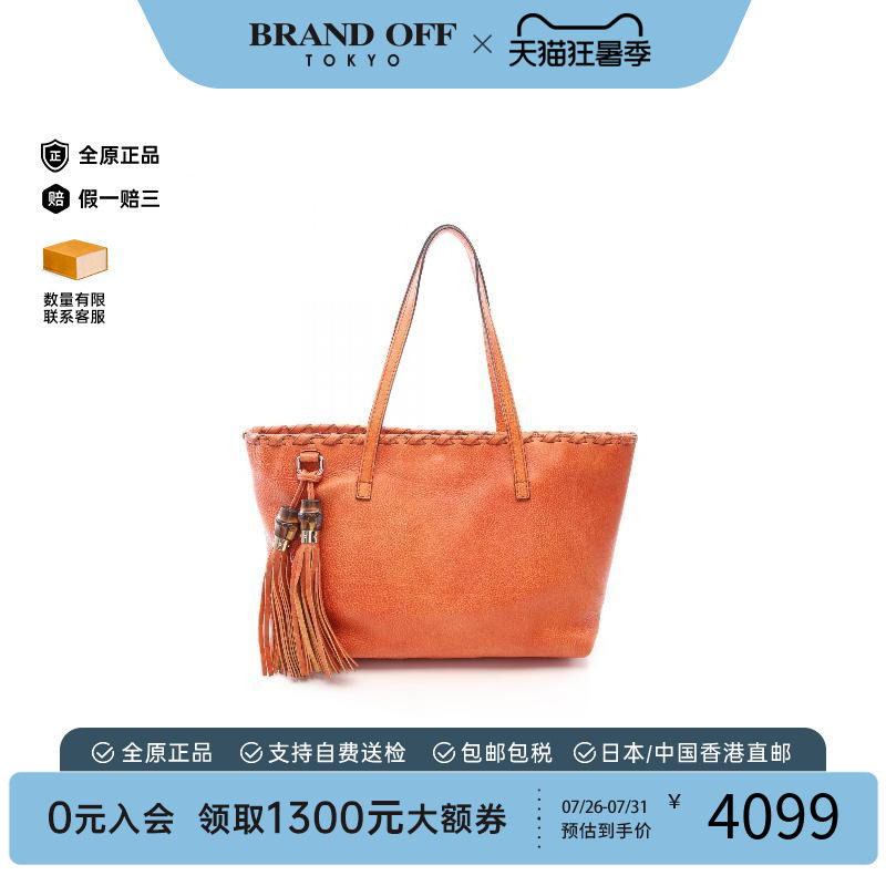 中古-日本进口Gucci古驰托特包