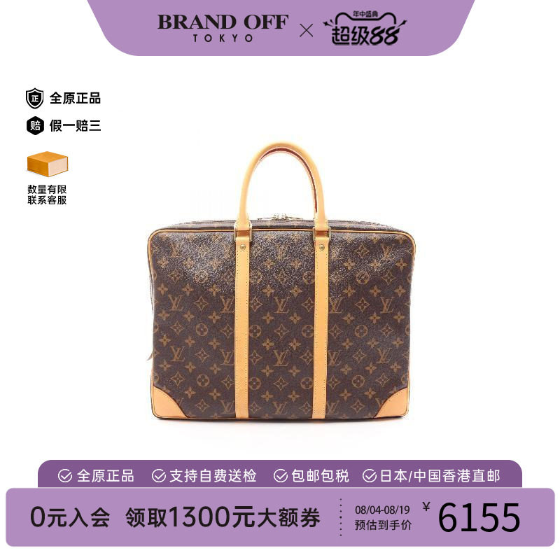 中古LV路易威登公文包メンズ