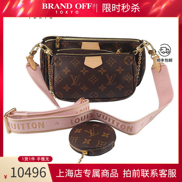 中古LV路易威登斜挎包