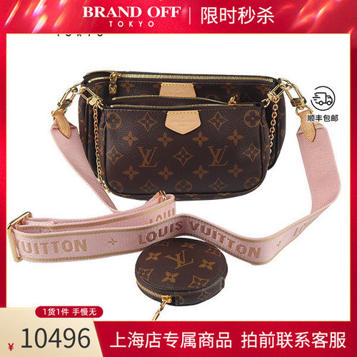 中古LV路易威登斜挎包