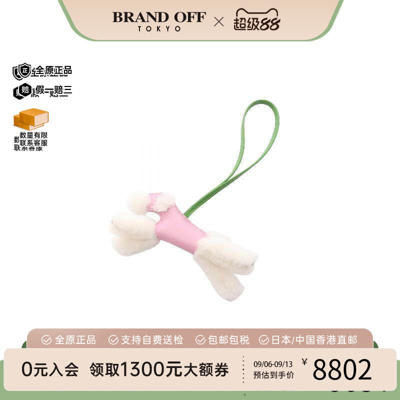 中古Hermes爱马仕其他
