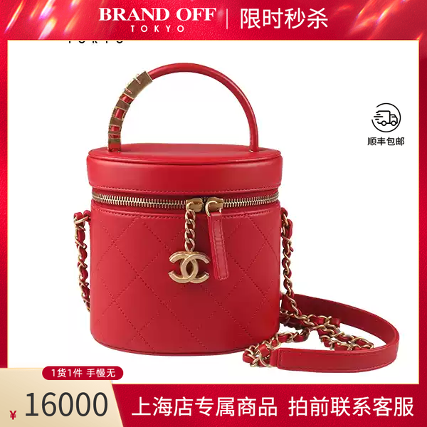 CHANEL(香奈儿)珍珠LOGO手柄圆筒