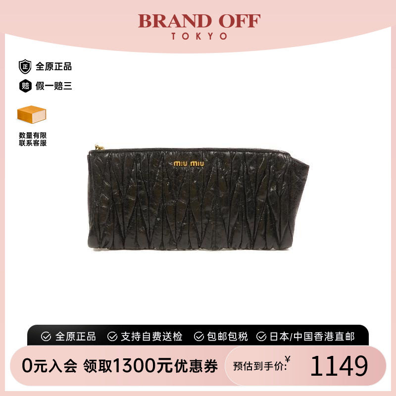 中古MiuMiu缪缪手拿包